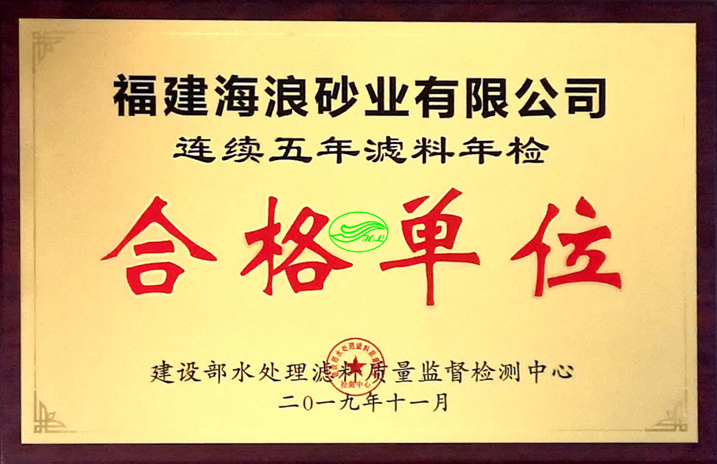 ����ɰ�I(y��)�ϸ��λ�C��(sh��)