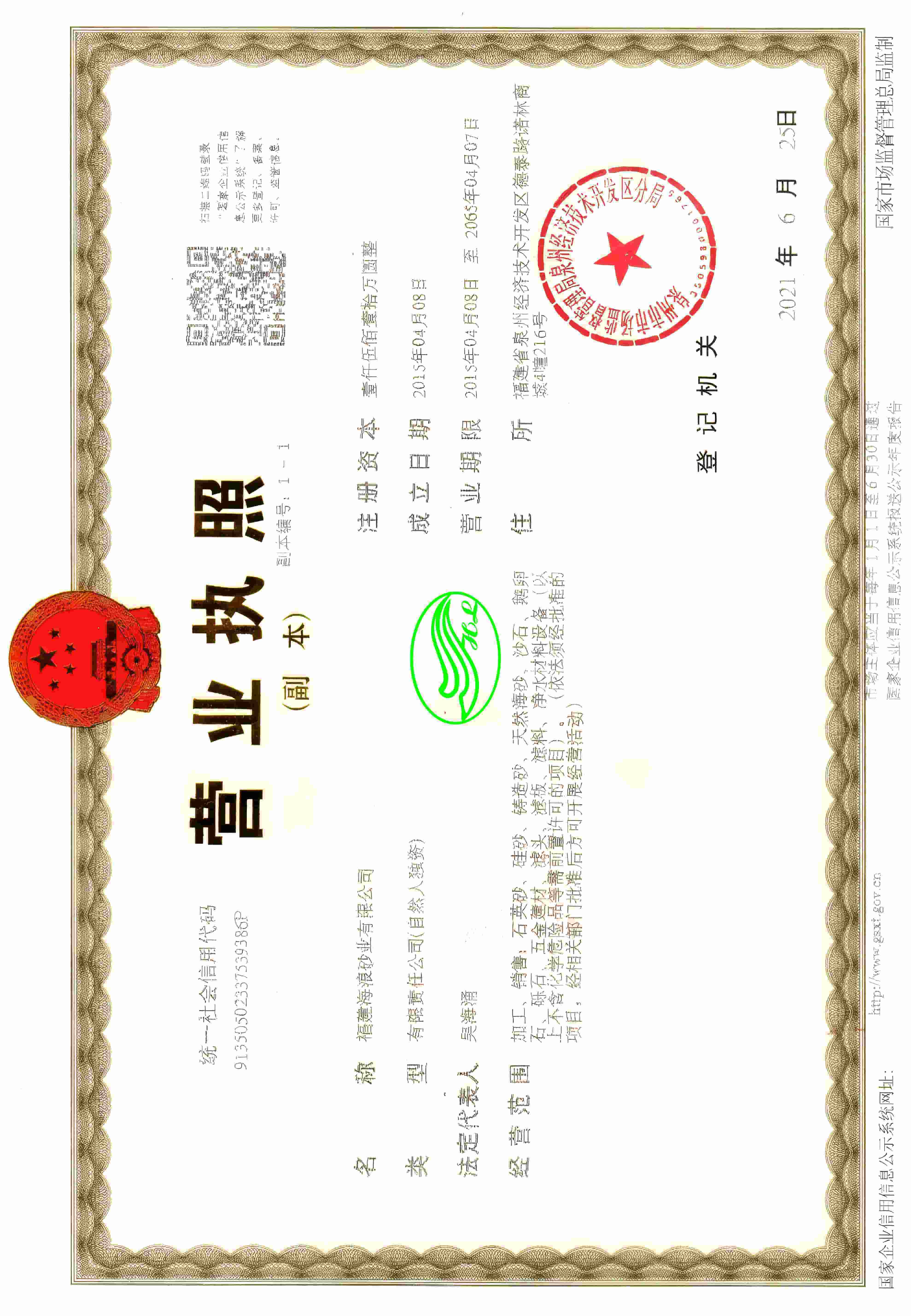 ʯӢɰ�S(ch��ng)���I(y��ng)�I(y��)��(zh��)��